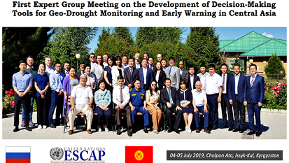 First Expert group meeting on the Development of Decision-Making tools for Geo-Drought Monitoring and Early Warning in Central Asia